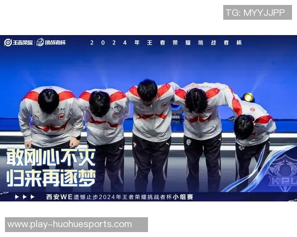 深入分析WE在大师赛中的比赛经验与表现亮点 深入分析WE在大师赛中的比赛经验与表现亮点