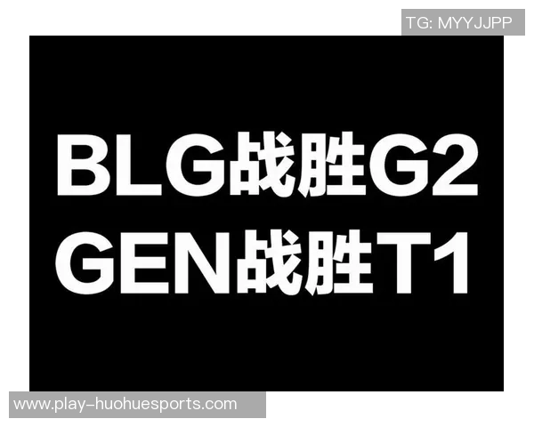 赛后分析BLG与WE团队协作表现及战术策略在S15英雄联盟中的影响