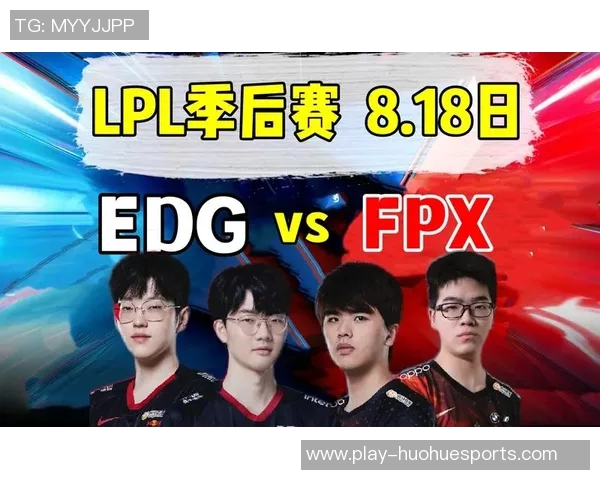 FPX与EDG在S15电竞总决赛中的较量与启示分析 FPX与EDG在S15电竞总决赛中的较量与启示分析