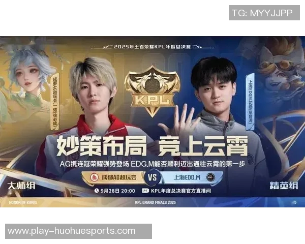 s15电竞总决赛王者荣耀实力排名出炉JDG战队稳居榜首引发热议