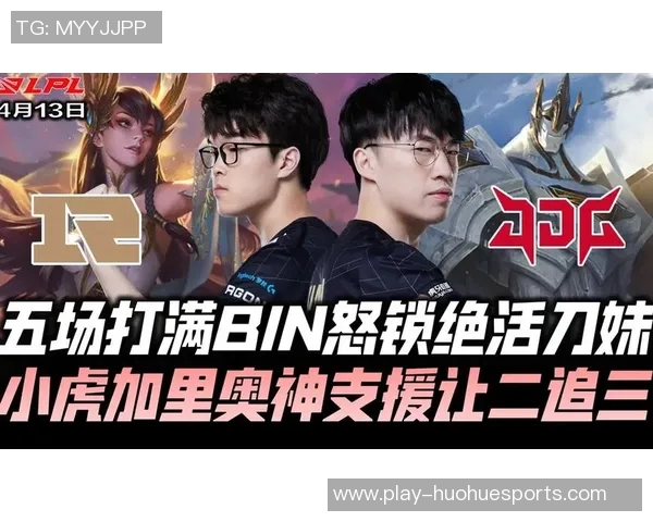 赛后深度分析JDG与RNG的耐力对决揭示S15电竞新趋势